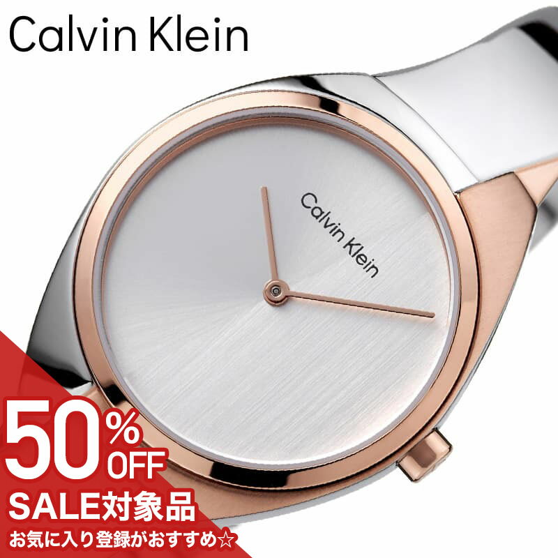 カルバンクライン 腕時計（レディース） 【50%OFF半額 19800円引】カルバンクライン 腕時計 Calvin Klein 時計 チャーミング Charming レディース 腕時計 シルバー デザイン 本格 センス こだわり 贈り物 上品 モダン 大人 シンプル きれいめ 彼女 妻 恋人 25200237 人気 おすすめ ブランド プレゼント ギフト