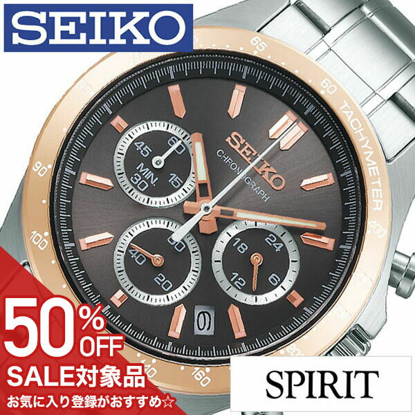 セイコースピリット 【50%OFF半額 16500円引】セイコー 腕時計 SEIKO 時計 セイコー 時計 SEIKO 腕時計 スピリット SPIRIT メンズ ブラウン SBTR026 メンズ腕時計 腕時計メンズ 旦那 彼氏 ビジネス 仕事 スーツ クロノ クロノグラフ 就活 社会人 CHGRWAT プレゼント ギフト 新生活 新社会人