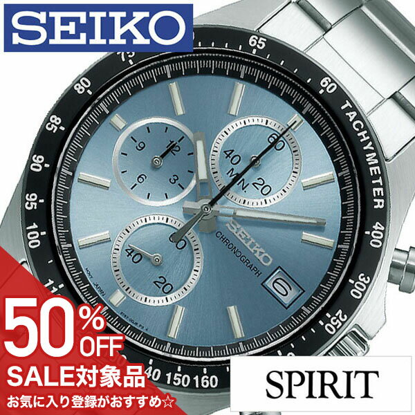 セイコースピリット 【50%OFF半額 16500円引】セイコー 腕時計 SEIKO 時計 セイコー 時計 SEIKO 腕時計 スピリット SPIRIT メンズ ブルー SBTR029 メンズ腕時計 腕時計メンズ 旦那 彼氏 ビジネス 仕事 スーツ クロノ クロノグラフ 就活 社会人 CHGRWAT プレゼント ギフト 新生活 新社会人