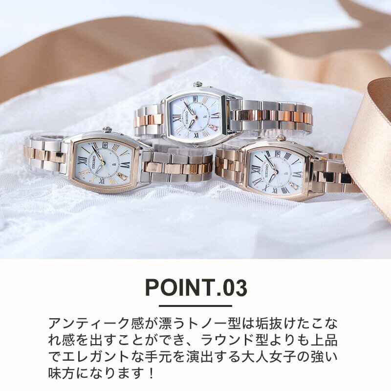 SEIKO☆LUKIA☆ルキア☆電波ソーラー☆ダイヤ入り☆ネイビー☆66000円 ペアウオッチ＞七夕の夜空に着想を得たペアウオッチを限定発売