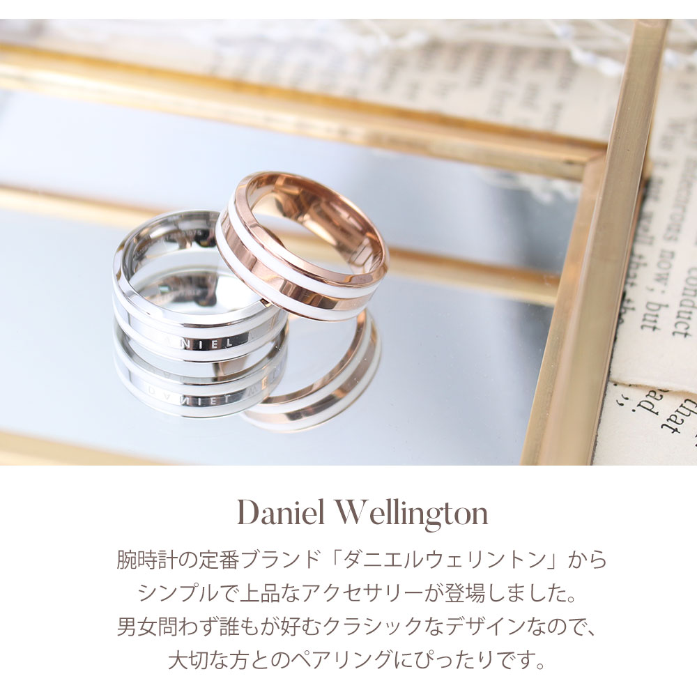 [ペア価格]ペアリング ダニエルウェリントン 指輪 DanielWellington リング ダニエ...