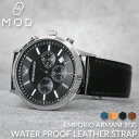 【エンポリオアルマーニ 対応】強力 撥水 レザー EMPORIO ARMANI 腕時計 替えベルト ブラック ブラウン ネイビー ブルー 黒 青 茶 シルバー ...