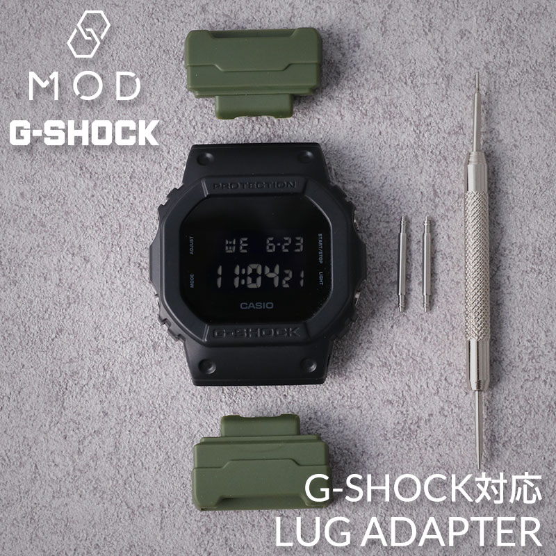 [G-SHOCK 対応 アダプター]Gショック 替えベルト 用 ラグ アダプター カスタム 24mm カン 幅 ジーショック ストラップ 替え バンド ベルト 交換用 人気 おすすめ おしゃれ ミリタリー カスタム…