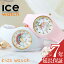 【子供専用 アイスウォッチ キッズ アイス】腕時計 ICEWATCH 時計 ICE WATCH 人気 ブランド 防水 キッ..