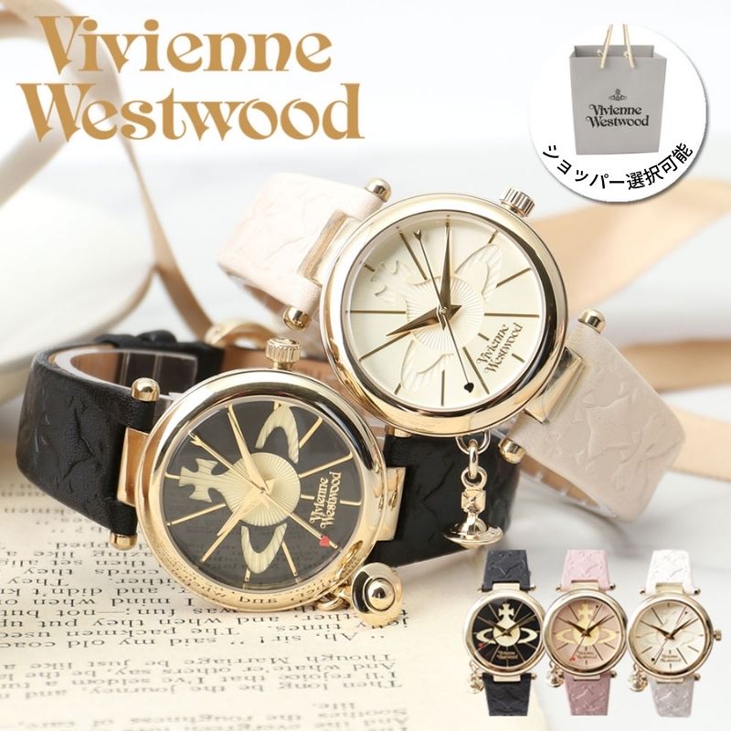 【楽天市場】[純正ショッパー付き]ヴィヴィアン 時計 ヴィヴィアンウェストウッド 腕時計 ヴィヴィアンウエストウッド Vivienne