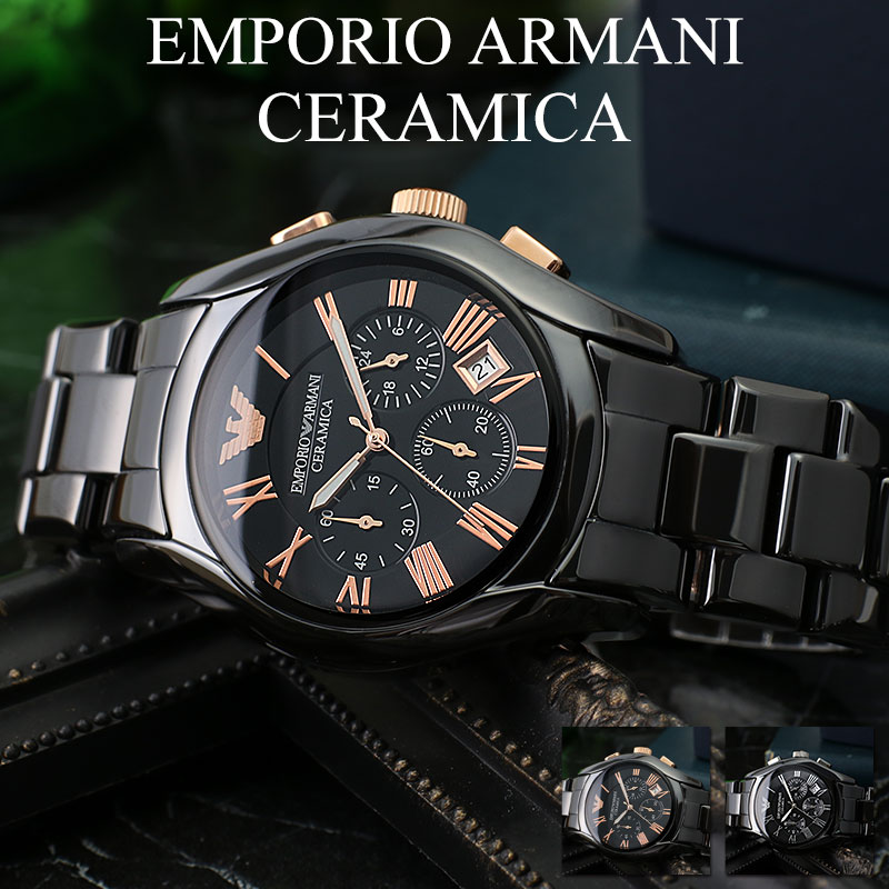 ビジネス スーツ 仕事 エンポリオアルマーニ 時計 EMPORIOARMANI 腕時計 エンポリオ アルマーニ EMPORIO ARMANI アルマーニ時計 メンズ ブランド 男性 向け セラミカ ブラック 黒 恋人 彼氏 夫 記念日 ギフト おしゃれ セラミック