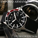 エンポリオアルマーニ 腕時計 EMPORIOARMANI 時計 アルマーニ ダイバー Diver メンズ おすすめ ブラック カジュアル シリコン ベルト ラバ...