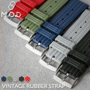 MOD FKM VINTAGE RUBBER STRAP ヴィンテージ ラバー ストラップ 20mm 22mm 幅 タイプ ベルト 腕時計 シリコンベルト 時計 バンド ストラップ 時計ベルト 腕時計ベルト 替えベルト 替えバンド カスタム パーツ 改造 部品 FKMベルト メンズ レディース 母の日 父の日