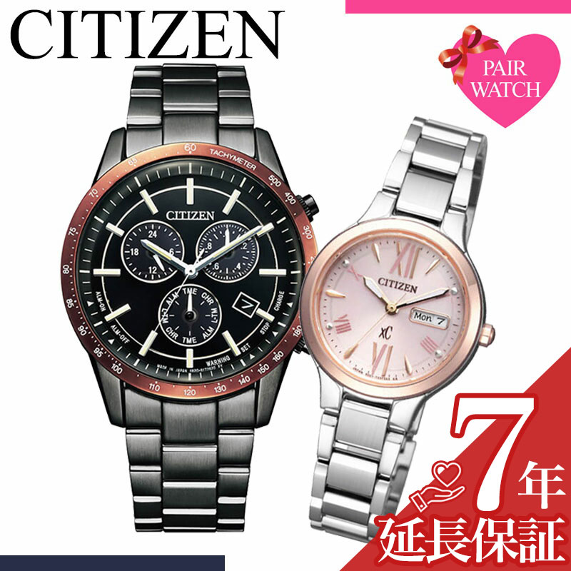 [ペア 価格]ペアウォッチ シチズン コレクション クロスシー 腕時計 CITIZEN Collection Xc 時計 ソーラー ソーラー時計 メンズ レディース 男性 女性 セット 人気 ブランド ペア ペアルック カップル 恋人 夫婦 お揃い 彼氏 彼女 結婚 記念日 誕生日 プレゼント