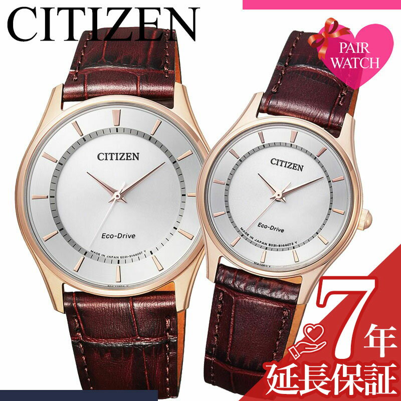 [ペア 価格]ペアウォッチ シチズン コレクション 腕時計 CITIZEN Collection 時計 ソーラー ソーラー時計 ソーラー腕時計 メンズ レデ..