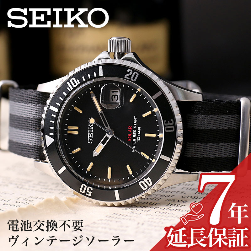 電池交換不要 セイコー ソーラー 時計 SEIKO 腕時計 メンズ 男性 用 向け SZEV014 人気 ブランド 定番 おすすめ ナイロンベルト NATO バンド ボンドカラー ヴィンテージ 風 日付 カレンダー 仕事 スーツ ビジネス 彼氏 夫 父 お父さん 誕生日 結婚 記念日 プレゼント