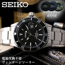 【ヴィンテージ ソーラー】 セイコー 腕時計 SEIKO 時計 メンズ 男性向け SZEV011 人気 ブランド 定番 おすすめ おし…