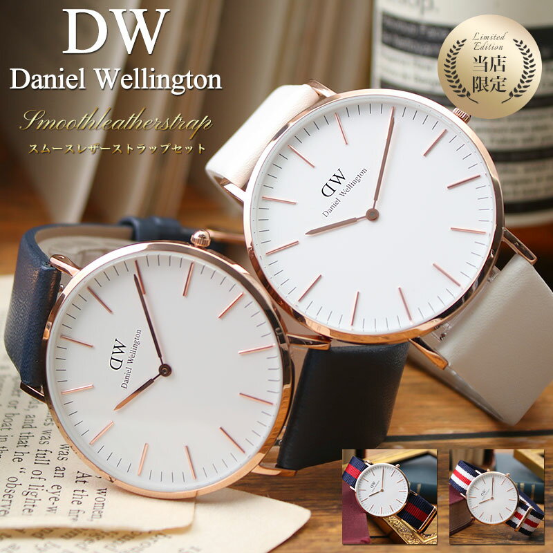 ダニエルウェリントン ビジネス腕時計 メンズ ダニエルウェリントン 腕時計 DanielWellington 時計 クラシック 40mm 40 ダニエル ウェリントン Daniel Wellington メンズ レディース 男性 女性 向け おすすめ ローズゴールド 人気 ブランド シンプル おしゃれ 革ベルト レザー