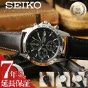 [限定セット]カスタム セイコー 時計 SEIKO 腕時計 セイコー腕時計 セイコー時計 クロノグラフ メンズ 男性 彼氏 恋…