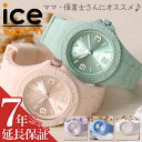 y}} ۈm pzACXEHb` rv ICE WATCH v ACX EHb` WFl[V X[ ice generation Small   fB[X |bv Jt I lC   uh h VR xg a LO v[g Mtg