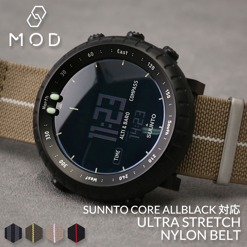 SUUNTO CORE 対応 スント コア 交換用ベルト スントコア オールブラック ナイロン バンド ZULU ナイロンベルト 腕時計ベルト 24mm 時計 腕時計 替えベルト 替え バンド アダプター セット 付属 交換 交換用 カスタム パーツ NATO ナトー タイプ 人気 おすすめ ミリタリー