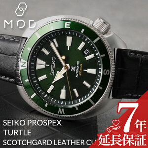 【限定セット】カスタム セイコー 腕時計 SEIKO 時計 セイコー SEIKO プロスペックス タートル 亀 フィールドマスター PROSPEX 型押し 超強力撥水 レザー ベルト バンド 革ベルト 男性 向け メンズ SBDY111 SBDY113 人気 ブランド ダイバーズウォッチ ダイバーズ 限定