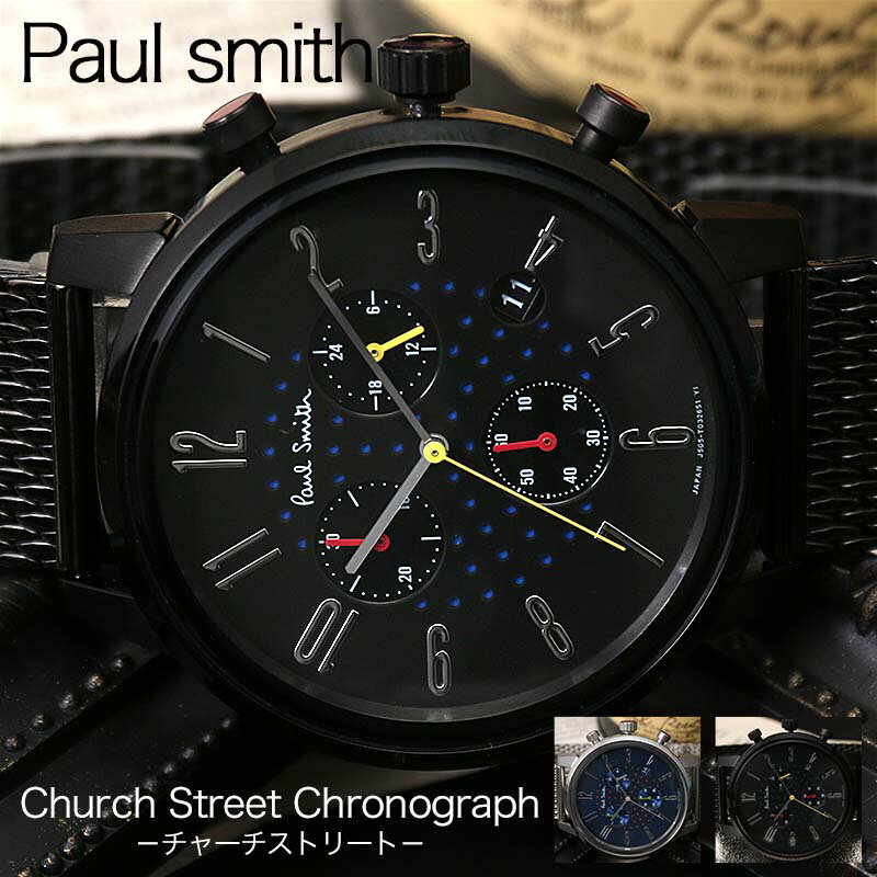 ポールスミス 腕時計 PAULSMITH 時計 チャーチ・ストリート クロノグラフ Church Street Chronograph メンズ 男性 ネイビー ブラック シルバー メッシュベルト カレンダー 人気 ブランド シンプル 誕生日 ギフト プレゼント おすすめ おしゃれ ビジネス スーツ 20代 30代