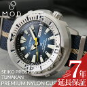 当店限定 カスタム セイコー 腕時計 SEIKO 時計 セイコー SEIKO プロスペックス ツナ缶 ツナ ツナカン PROSPEX ナイロン NATO ナトー タイプ ベルト バンド 男性 SBDY053 SBDY055 メンズ 人気 ブランド おすすめ 防水 ダイバーズウォッチ ダイバーズ ダイバーウォッチ