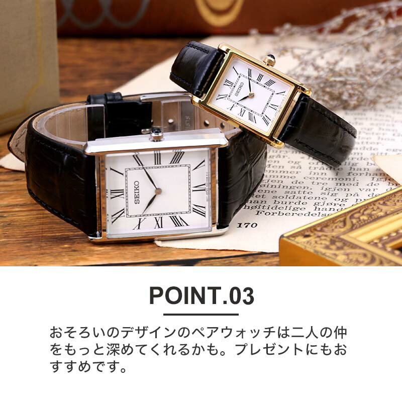 い出のひと時に、とびきりのおしゃれを! SEIKO ペア ダイバーウォッチ