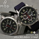 [ウェンガー WENGER 対応 ベルト]MOD VELCRO ARMY STRAP ベルクロ アーミー ストラップ 腕時計 プロスペックス ナイロンベルト 時計 マジックテープ バンド ミリタリー アウトドア 時計ベルト ナイロン 腕時計ベルト 替えベルト 替えバンド カスタム パーツ おすすめ