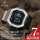 【MODコンプリートセット】G-SHOCK 腕時計 Gライド 時計 GSHOCK Gショック GBX-100 GBX 100 ZULU NATO 替えベルト セット ベルト 交換 ナイロン ナトー メンズ 男性 20気圧 防水 サーフィン 釣り ブラック ホワイト カスタム パーツ ミリタリー ストリート 限定