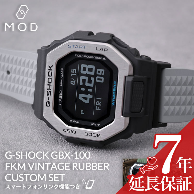 [当日出荷] [MODコンプリートセット]G-SHOCK 腕時計 Gライド 時計 GSHOCK Gショック GBX-100 GBX 100 FKM ヴィンテージ ラバー ストラップ 替えベルト セット ベルト 交換 シリコン メンズ 男性 防水 サーフィン 釣り カスタム パーツ ミリタリー ストリート 改造 当店 限定