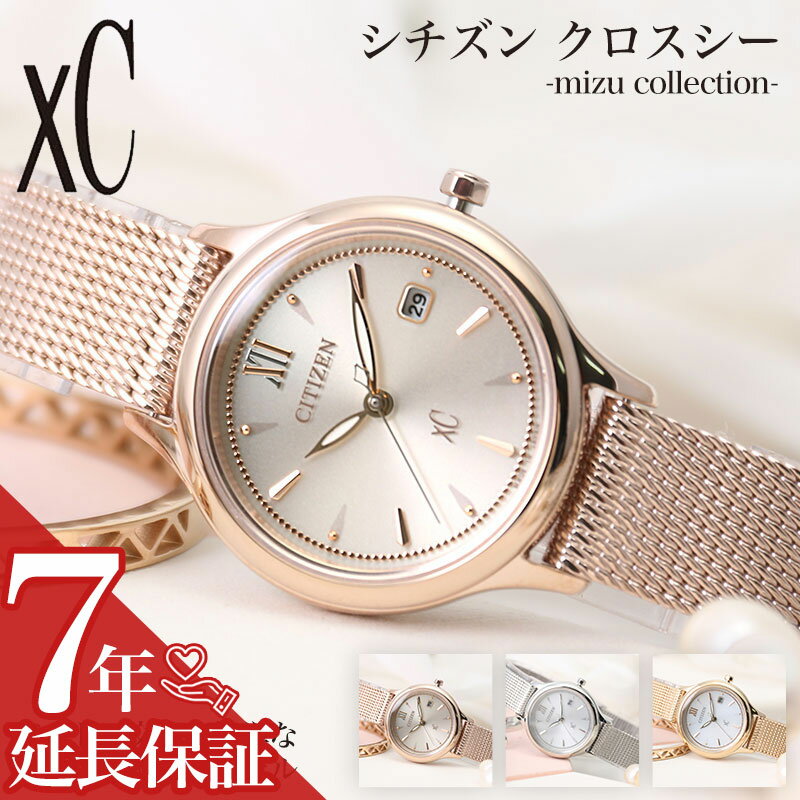 森の雑貨屋さん 人気モデルCITIZEN シチズン mizu collection - 通販