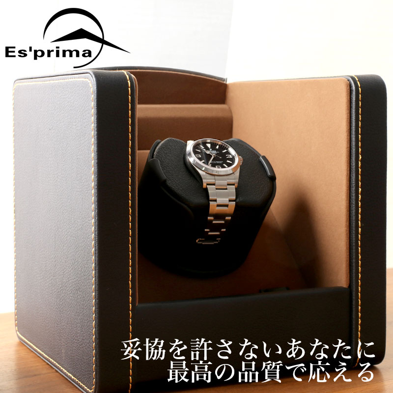 高級 ブランド 腕時計 対応 エスプリマ 自動巻き上げ機 ワインディングマシーン マブチモーター ワインディングマシン ウォッチ ワインダー 1本 収納 ケース 静音 多機能 自動巻き 機械式 時計…