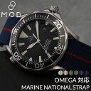 【オメガ 対応】MARINE NATIONAL STRAP マリーンナショナル ストラップ OMEGA ベルト バンド 替えベルト カン幅 ラグ 幅 20 22 mm 強化 ナイロン 腕時計 メンズ 交換用 替え バンド ミリタリー ウォッチ ダイバーズ カスタム ダイバー パーツ マリン ナショナル 母の日