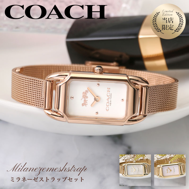 コーチ 腕時計（レディース） [当店 限定]コーチ 腕時計 レディース ブランド COACH 時計 コーチ時計 女性 彼女 妻 奥さん 恋人 娘 革ベルト おしゃれ メッシュベルト ピンク ゴールド ローズゴールド シンプル 華奢 小さめ アンティーク レトロ スクエア 四角 長方形