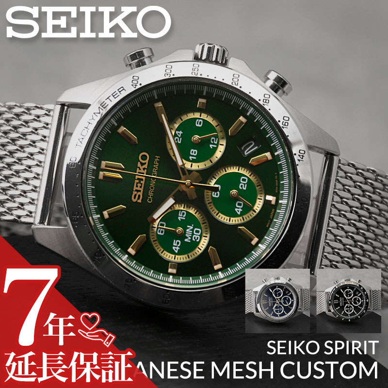 [当店 限定]セイコー 腕時計 SEIKO 時計 セイコー腕時計 メンズ腕時計 メンズ 男性 用 レザー メッシュ ベルト セット 彼氏 夫 旦那 父..