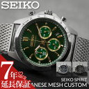 [当店 限定]セイコー 腕時計 SEIKO 時計 セイコー腕時計 メンズ腕時計 メンズ 男性 用 レザー メッシュ ベルト セット 彼氏 夫 旦那 父 革ベルト おしゃれ ギフト 誕生日 記念日 仕事 ビジネス スーツ 社会人 防水 かっこいい 新生活 新社会人