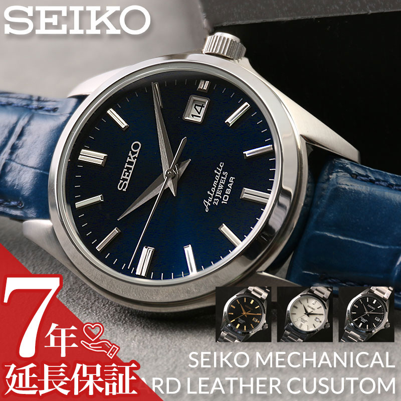 セイコー メカニカル 腕時計 SEIKO 時計 メンズ 男性 向け 機械式 オートマ 自動巻き スケルトン 自動巻 人気 ブランド 革ベルト おすすめ 仕事 ビジネス フォーマル スーツ おしゃれ 誕生日 プレゼント 日付 曜日 文字盤 青 シンプル