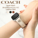 コーチ アップルウォッチバンド アップルウォッチ バンド レディース COACH AppleWatch アップル ウォッチ apple watchバンド 替え ...