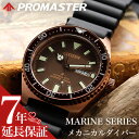 シチズン プロマスター 腕時計（メンズ） ［隠れた名品］シチズン プロマスター マリン 腕時計 CITIZEN PROMASTER MARINE 時計 ダイバーズウォッチ メンズ ブラウン NY0125-08W ダイバー ウォッチ ダイビング 200m 潜水用 防水 マリンスポーツ 機械式 メカ ブラウン ラバーベルト ウレタン ベルト 自動巻き オートマ