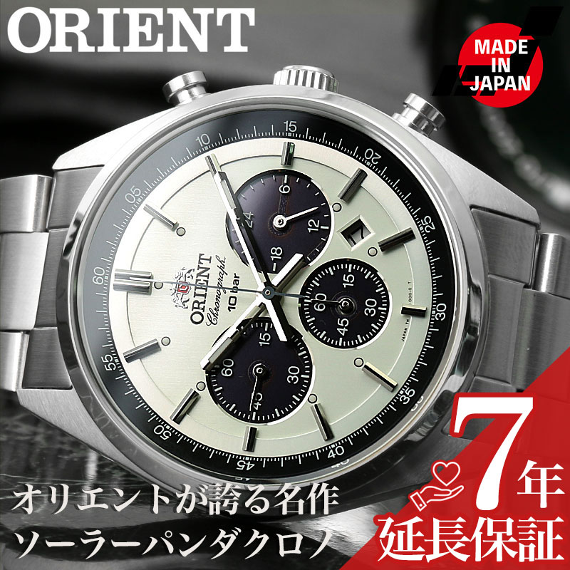 【日本製 ソーラー パンダクロノ】オリエント 腕時計 ORIENT 時計 男性 向け メンズ WV0041TX パンダ デザイン クロノグラフ パンダクロノグラフ 文字盤 白 黒 ブラック ホワイト 白黒 高品質 10気圧 防水 メタル ベルト ステンレス ビジネス 仕事 用