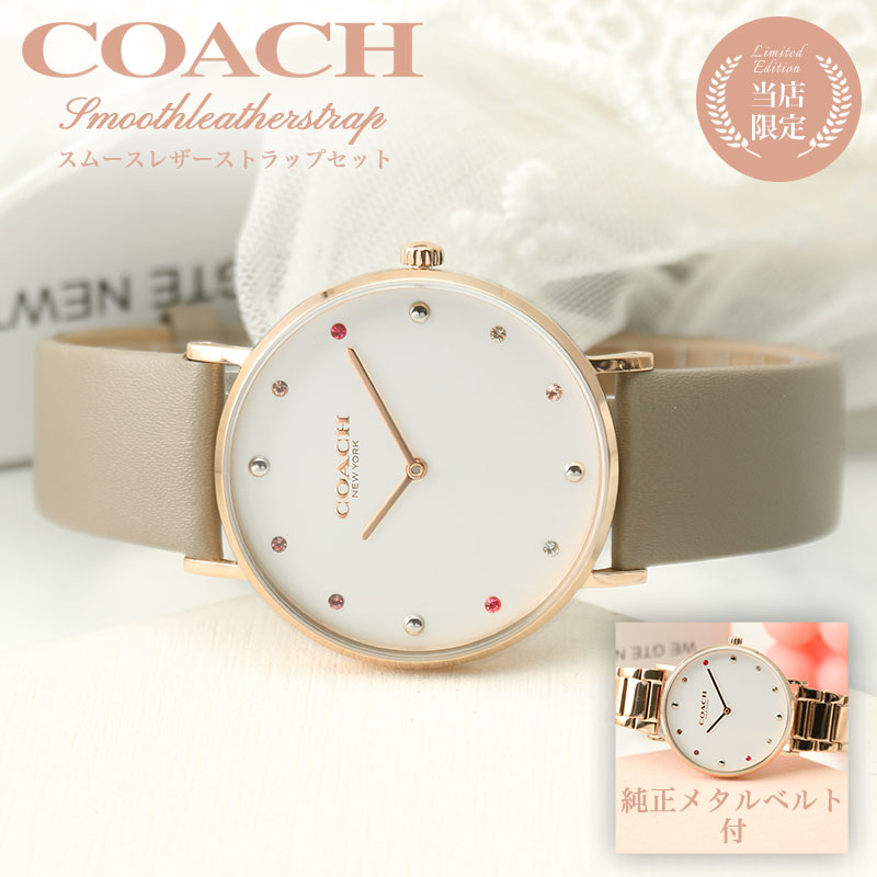 楽天腕時計専門店ハイブリッドスタイル[限定 セット]コーチ 腕時計 レディース ブランド COACH 時計 コーチ時計 ペリー PERRY 女性 彼女 妻 奥さん 恋人 娘 プレゼント おしゃれ 革 金属 ベルト メタルバンド レザーベルト ピンクゴールド シンプル ガーリー 記念日 誕生日 ギフト お祝い