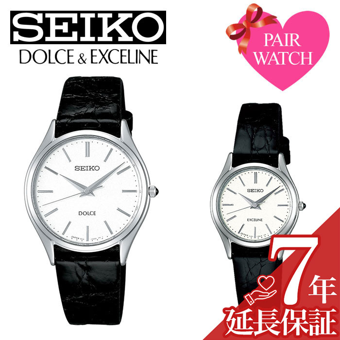 [ペア価格][5年保証対象]ペアウォッチ セイコー ドルチェ エクセリーヌ 腕時計 SEIKO DOLCE&EXCELINE 時計 ドルチェ&エクセリーヌ メンズ レディース [ ブランド プレゼント 恋人 ギフト カップル お揃い 人気 夫婦 記念 婚約 結婚 祝い ペア ウォッチ ][送料無料]