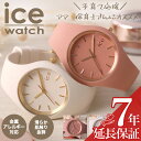 【ママ 保育士 さん専用】アイスウォッチ 腕時計 ICE WATCH 時計 アイス ウォッチ グラム ブラッシュ スモール glam brushed Small...