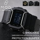 【G-SHOCK 対応 バンパー プロテクション ガード】MOD ディフェンダー Gショック フェイスガード DW 保護バンパー ジーショック ベルト メンズ ...