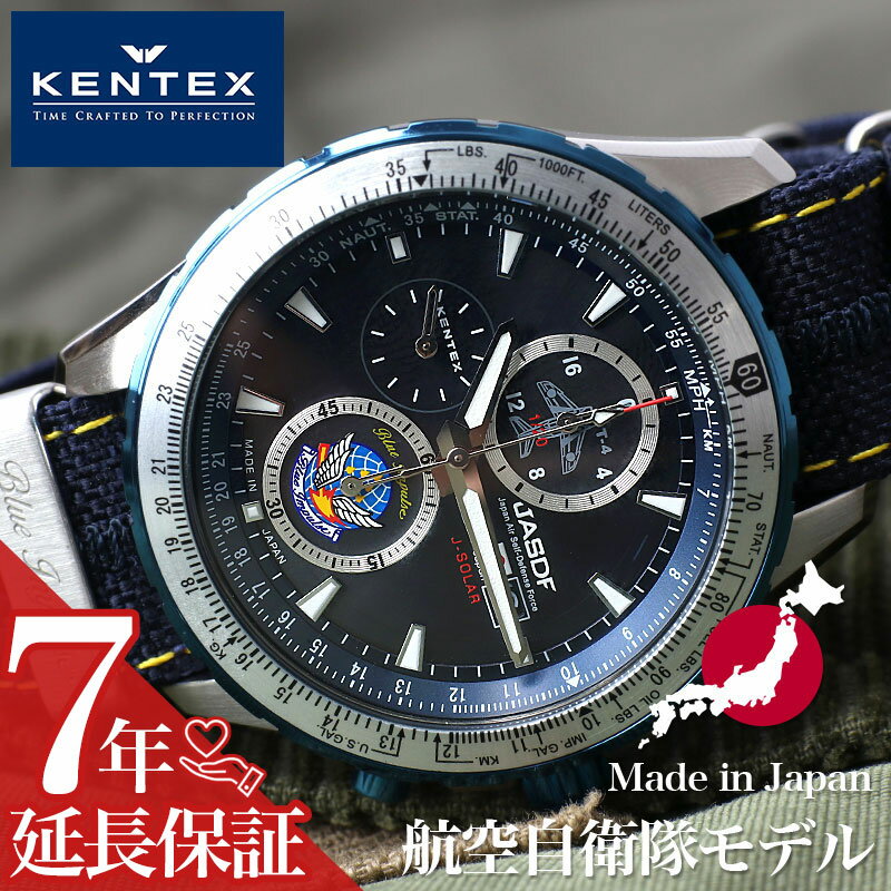 楽天市場】ケンテックス腕時計 KENTEX時計 KENTEX 腕時計 ケンテックス