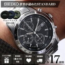 【プレゼント 定番】セイコー 腕時計 SEIKO 時計 セイ