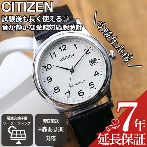 【受験用 時計 シンプル アナログ】シチズン ソーラー CITIZEN 受験 時計 メンズ レディース 男女兼用 人気 ブランド おすすめ ソーラーウォッチ ソーラー腕時計 革ベルト レザー 息子 娘 子供 見やすい 受験 試験 模試 会場 用 中学生 高校生 大学生 試験 テスト 旅行 遠足