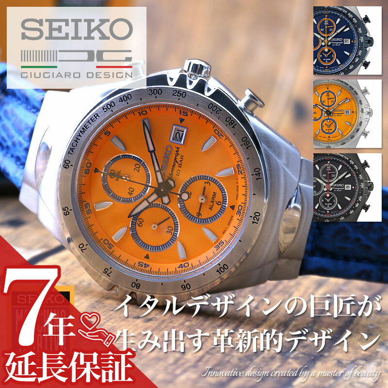 SEIKO セイコー ジウジアーロ デザイン 復刻 マッキナ