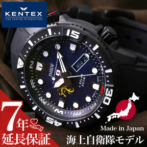 ケンテックス 腕時計 掃海隊群モデル KENTEX メンズ マットネイビー ブラック 時計 ソーラー 日本製 ミリタリー 軍用 話題 新作 S803M-02 人気 おすすめ おしゃれ ブランド 実用 ビジネス カジュアル ファッション 本格派 プレゼント ギフト