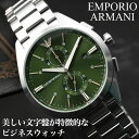 エンポリオアルマーニ 腕時計 メンズ ブランド EMPORIO ARMANI 時計 アルマーニ メンズ腕時計 高級 男性 文字盤 金属 ベルト スーツ 社会人 仕事 防水 ビジネス 人気 彼氏 夫 恋人 主人 父親 記念日 誕生日 ギフト おすすめ プレゼント 新生活 新社会人