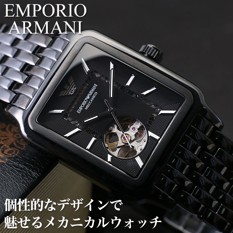 【34%OFF 40500円引き】エンポリオアルマーニ 腕時計 メンズ ブランド EMPORIO ARMANI 時計 アルマーニ 高級 機械式 自動巻 男性 文字盤 おしゃれ メタル 金属 ベルト スクエア 仕事 ビジネス 人気 夫 主人 父親 記念日 誕生日 還暦 退職 祝い ギフト おすすめ プレゼント