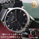 【2種類のベルトが楽しめる 当店限定 セット】グッチ 腕時計 GUCCI 時計 Gタイムレス G-TIMELESS メンズ 男性 ブラック 黒 機械式 自動巻き イタリア ブランド 高級 人気 ファッション 仕事 大人 おすすめ おしゃれ 彼氏 夫 父 旦那 誕生日 記念日 プレゼント ギフト