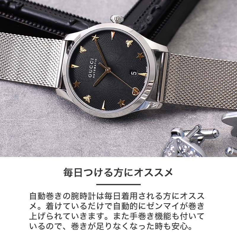楽天市場】【2種類のベルトが楽しめる 当店限定 セット】グッチ 腕時計 